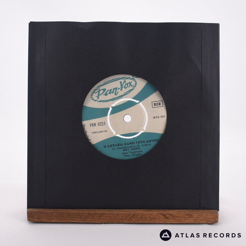 Σταύρος Μιχαλόπουλος - Κυρά - Γιώργαινα - 7" Vinyl Record - VG+