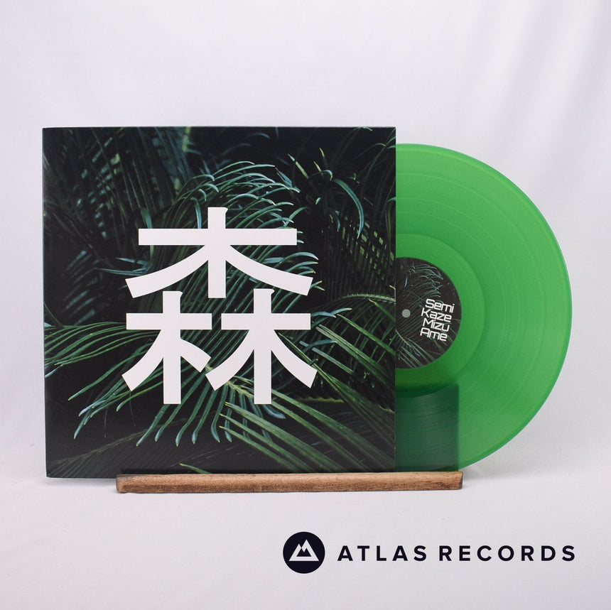 Aokigahara Online Mori LP Vinyl Record - Front Cover & Record