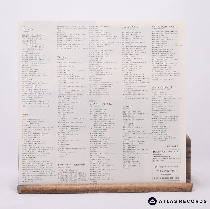 Billy Joel - The Nylon Curtain - Insert Obi A2 B1 LP Vinyl Record - NM/NM