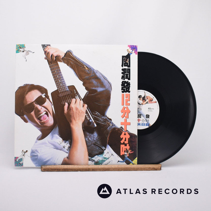 Chow Yun-fat - 12分十分吋 - South Korean 12" Vinyl Record - VG+/EX