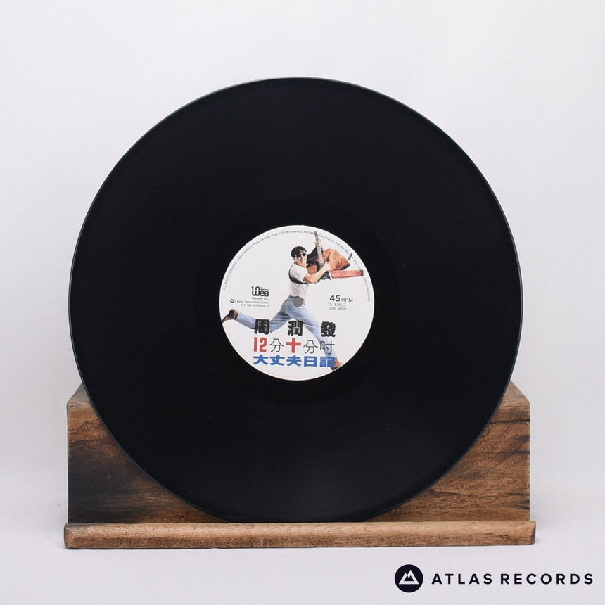 Chow Yun-fat - 12分十分吋 - South Korean 12" Vinyl Record - VG+/EX