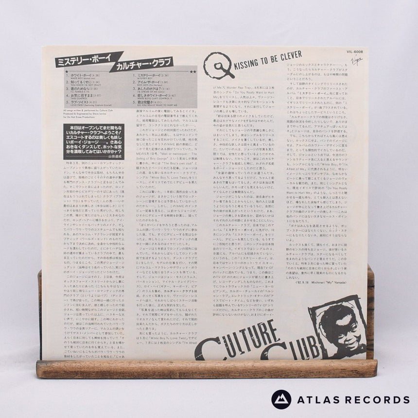 Culture Club - Kissing To Be Clever = ミステリー・ボーイ - LP Vinyl Record - NM/EX