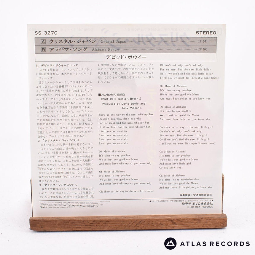 David Bowie - クリスタル・ジャパン = Crystal Japan - Japan 7" Vinyl Record - EX/EX