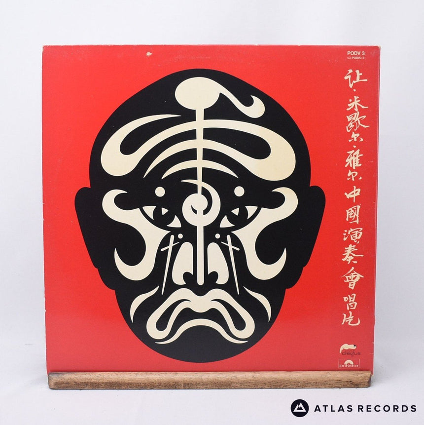 Jean-Michel Jarre - The Concerts In China - 2 x LP Vinyl Record - VG+/VG+