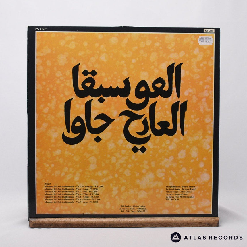 Kyahi Sadat Pengasih Kuntul Wirantem - Java - Gatefold LP Vinyl Record - VG+/EX