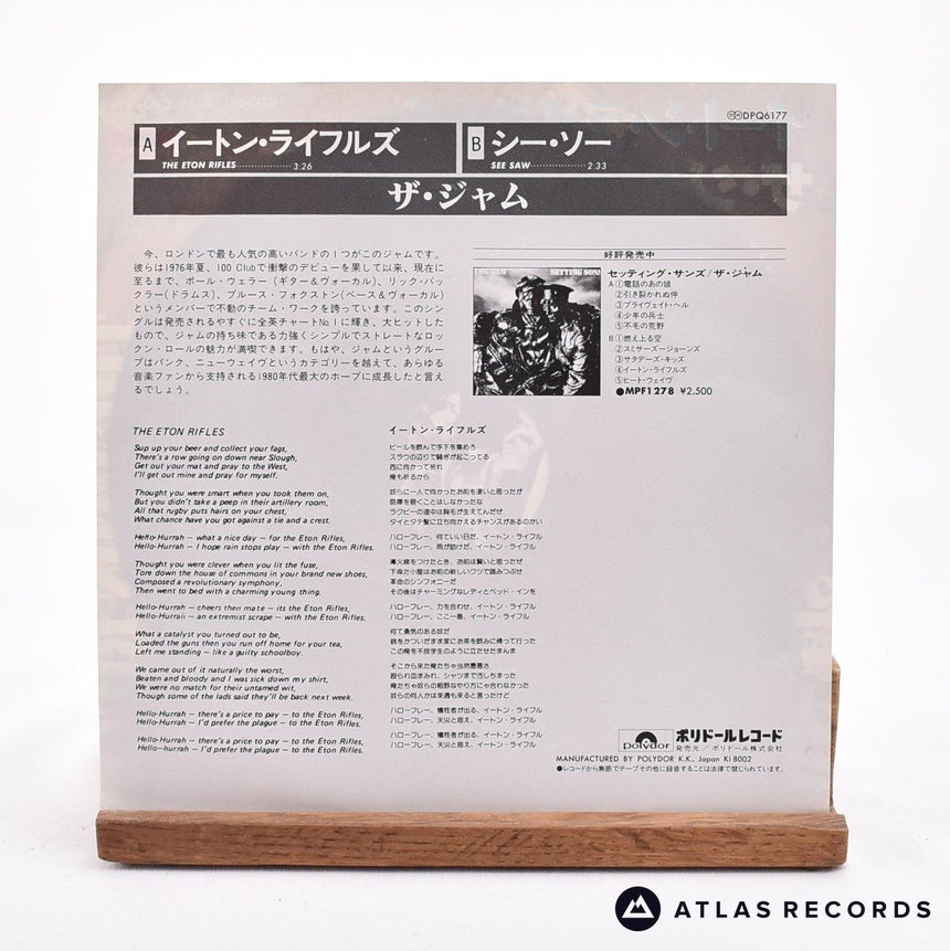 The Jam - The Eton Rifles - Japan 7" Vinyl Record - EX/VG+