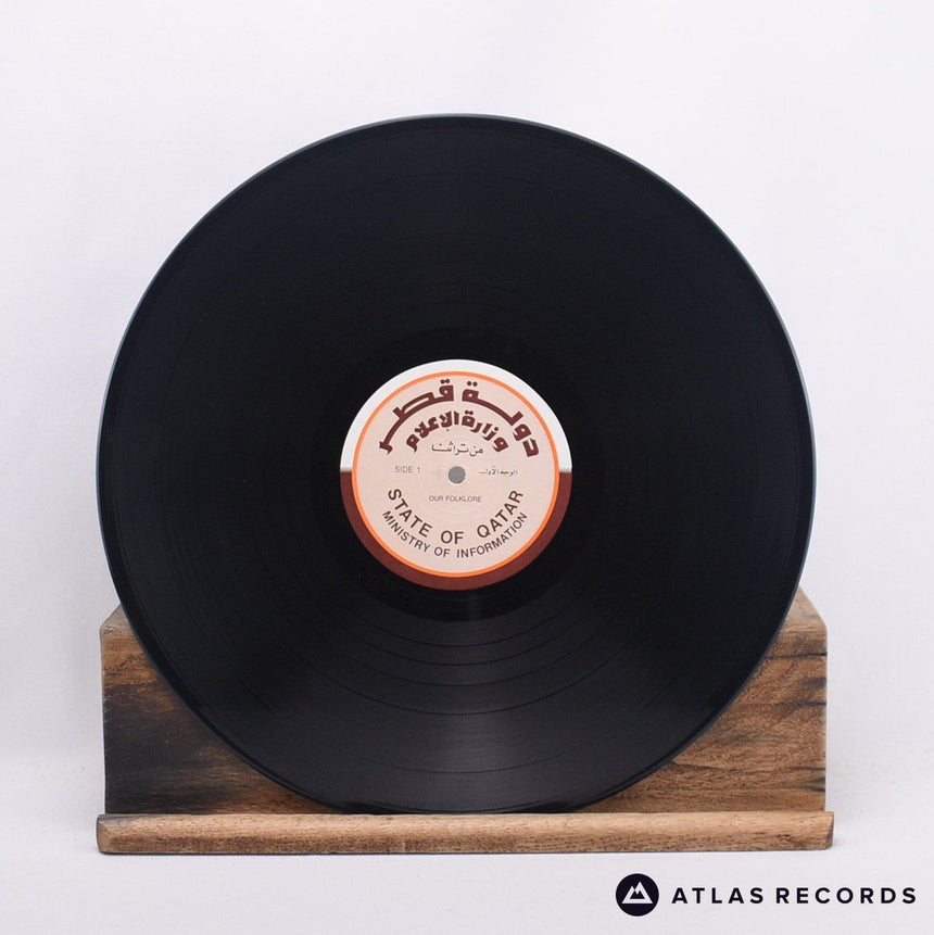 Various - من تراثنا = Our Folklore - Qatar A B LP Vinyl Record - EX/EX