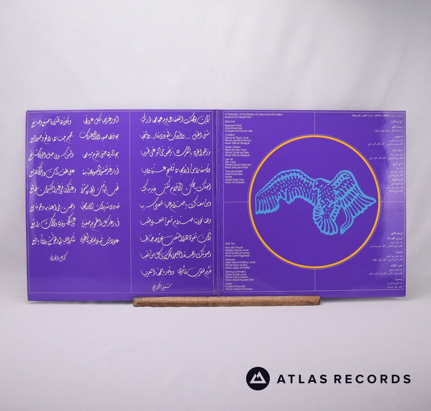 Various - 80 عراق = Irak 80 - Gatefold Iraqi A-1 B-1 LP Vinyl Record - EX/EX