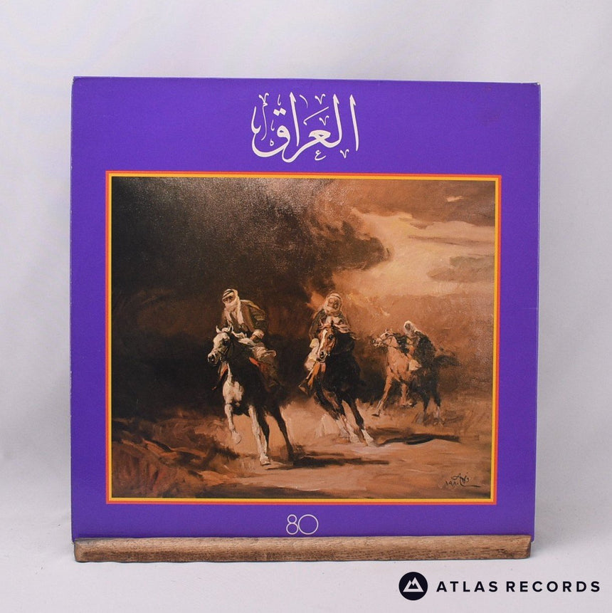 Various - 80 عراق = Irak 80 - Gatefold Iraqi A-1 B-1 LP Vinyl Record - EX/EX
