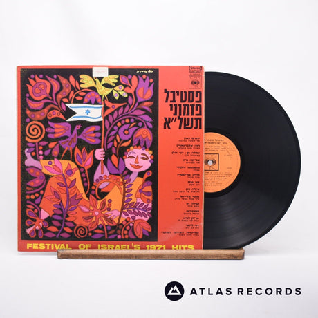 Various פסטיבל פזמוני תשל"א LP Vinyl Record - Front Cover & Record