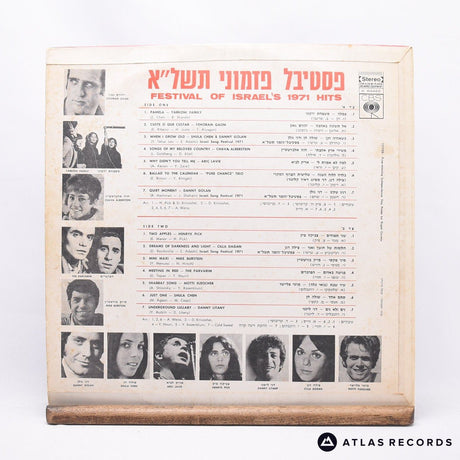 Various - פסטיבל פזמוני תשל"א - LP Vinyl Record - VG/VG+