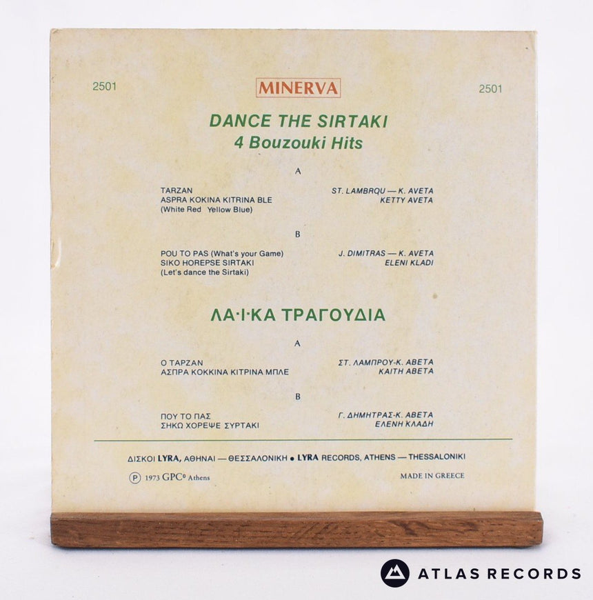 Various - Λαϊκά Τραγούδια - Dance The Sirtaki (4 Bouzouki Hits) - 7" EP Vinyl Record - VG+/VG