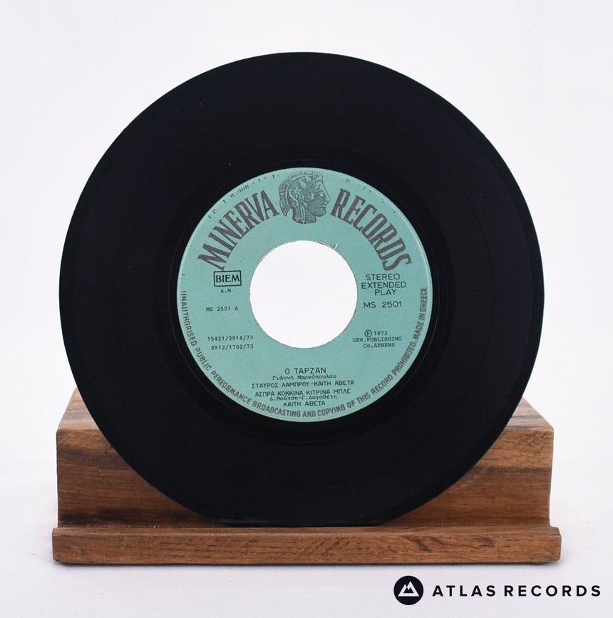 Various - Λαϊκά Τραγούδια - Dance The Sirtaki (4 Bouzouki Hits) - 7" EP Vinyl Record - VG+/VG