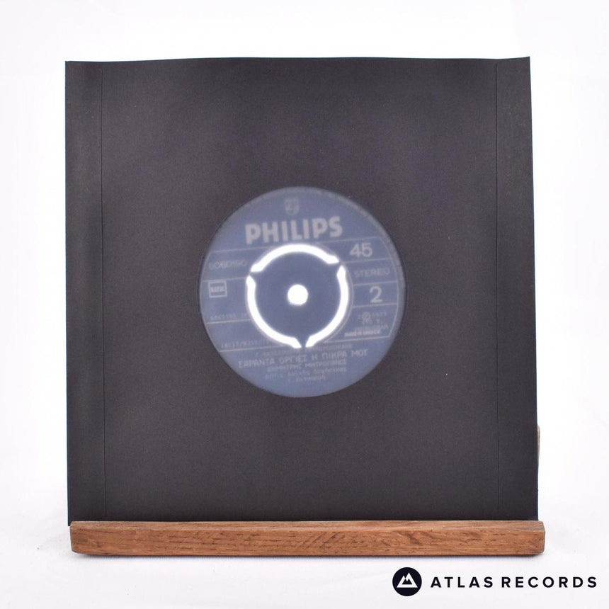 Δημήτρης Μητροπάνος - Νικολή Νικολή - 7" Vinyl Record - VG+