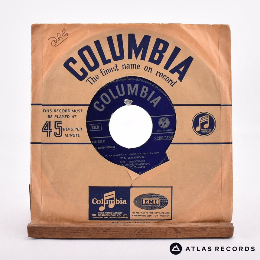 Βίκυ Μοσχολιού - Χωρισμός - 7" Vinyl Record - VG+/VG+