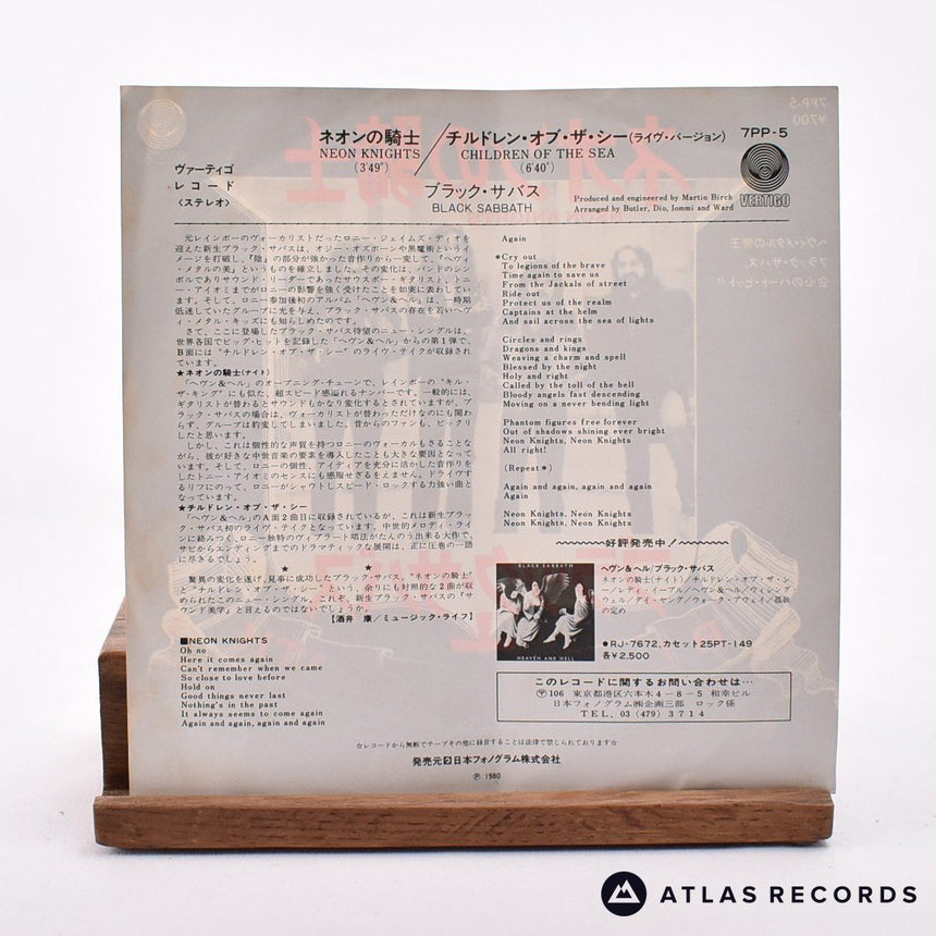 Black Sabbath - ネオンの騎士 = Neon Knights - Insert 7" Vinyl Record - EX/EX