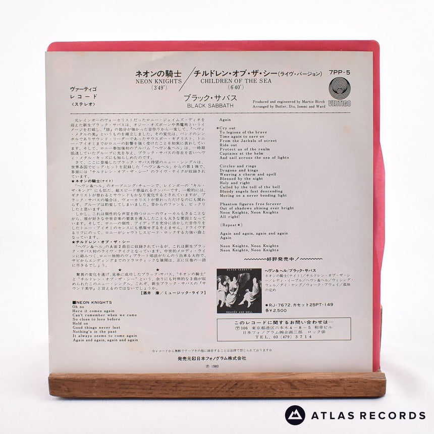 Black Sabbath - ネオンの騎士 = Neon Knights - Insert 7" Vinyl Record - EX/EX