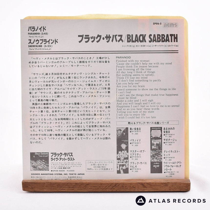 Black Sabbath - Paranoid - Insert Reissue 7" Vinyl Record - EX/EX