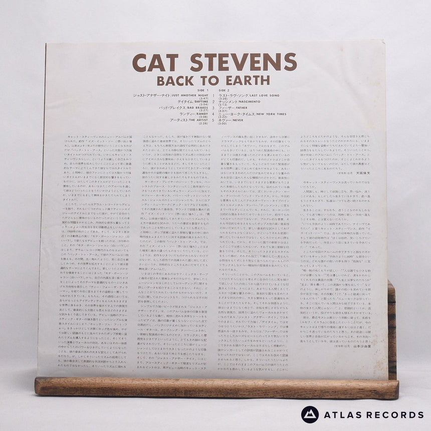 Cat Stevens - Back To Earth - Insert LP Vinyl Record - EX/NM