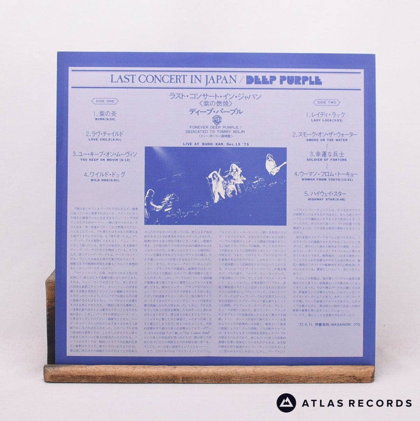 Deep Purple - Last Concert In Japan - Insert Lyric Sheet LP Vinyl Record - EX/EX