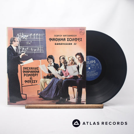 Γιώργος Χατζηνάσιος Μάθημα Σολφέζ LP Vinyl Record - Front Cover & Record