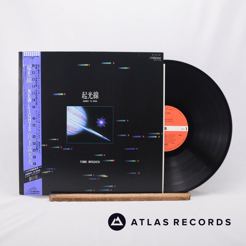 Fumio Miyashita 起光線 LP Vinyl Record - Front Cover & Record
