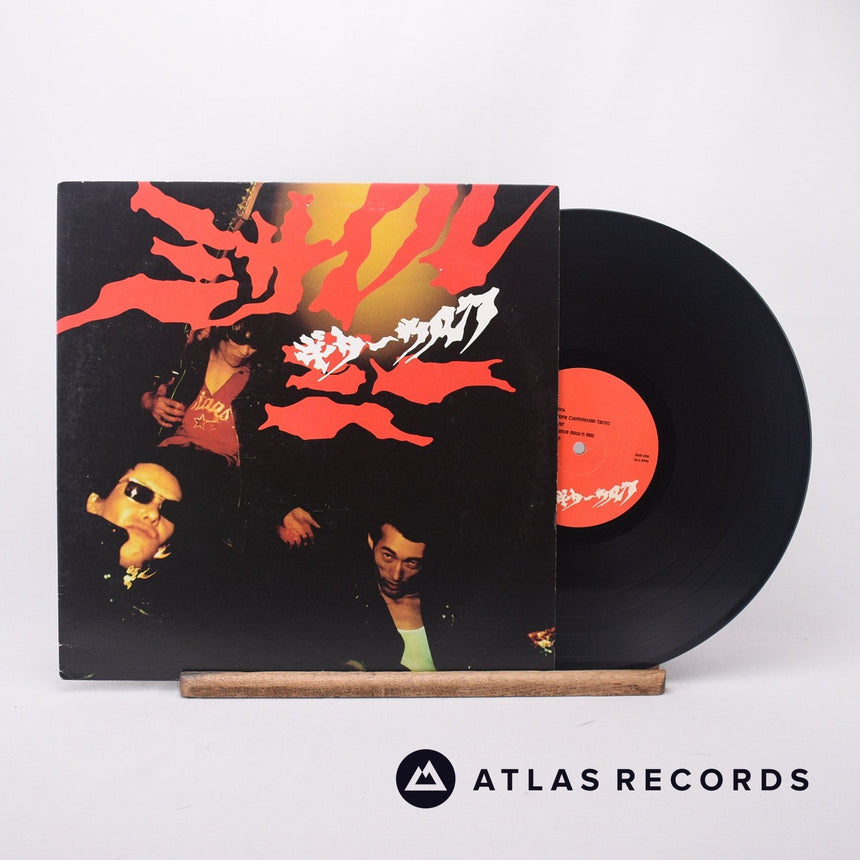 Guitar Wolf Missile Me LP Vinyl Record - Front Cover & Record