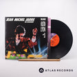 Jean-Michel Jarre In Concert Houston Lyon LP Vinyl Record - Front Cover & Record