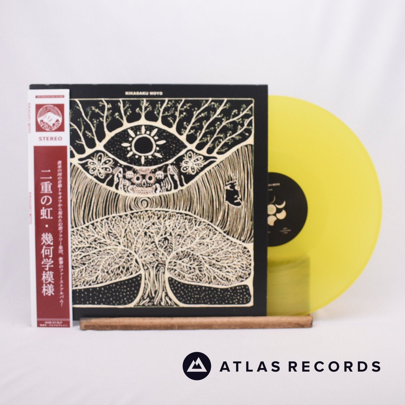 レア!新品! 幾何学模様 『二重の虹』レコード