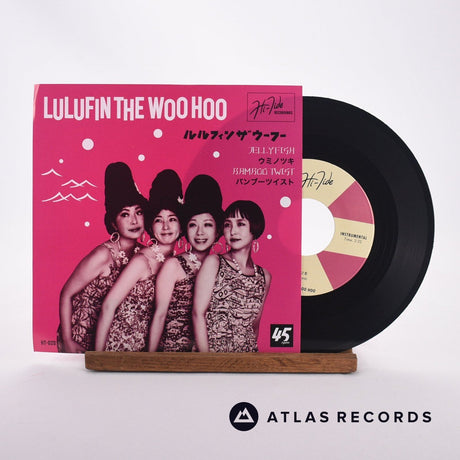 Lulufin the Woo Hoo Jellyfish 7" Vinyl Record - Front Cover & Record
