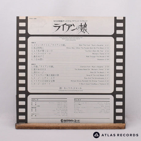 Maurice Jarre - ライアンの娘 = Ryan's Daughter - LP Vinyl Record - EX/EX