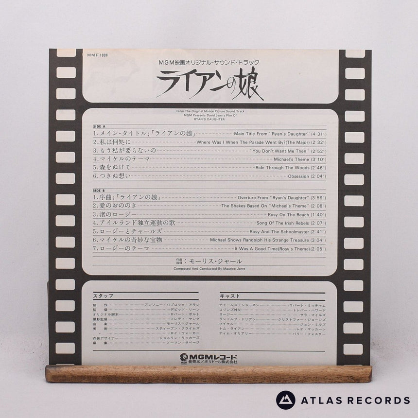 Maurice Jarre - ライアンの娘 = Ryan's Daughter - LP Vinyl Record - EX/EX