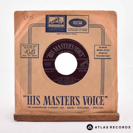 Mikis Theodorakis Όμορφη Πόλη 7" Vinyl Record - In Sleeve