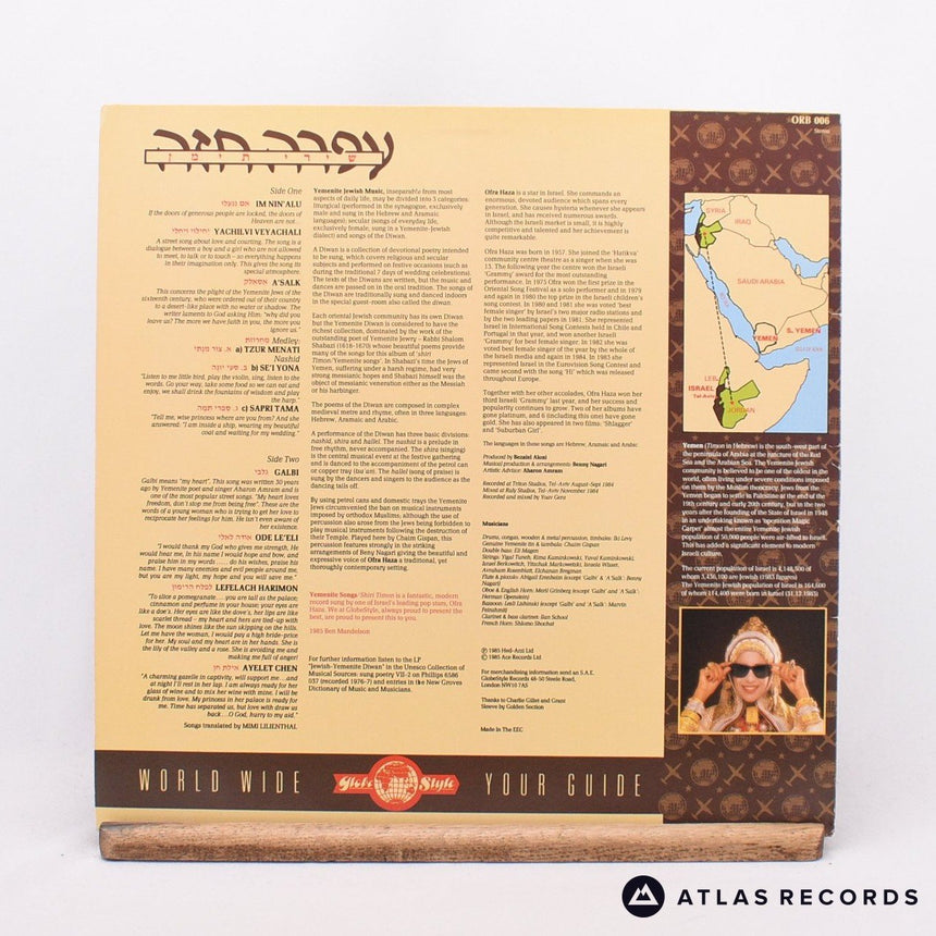 Ofra Haza - Yemenite Songs - A-2 B-2 LP Vinyl Record - EX/EX