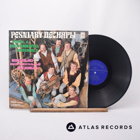 Песняры Pesniary LP Vinyl Record - Front Cover & Record
