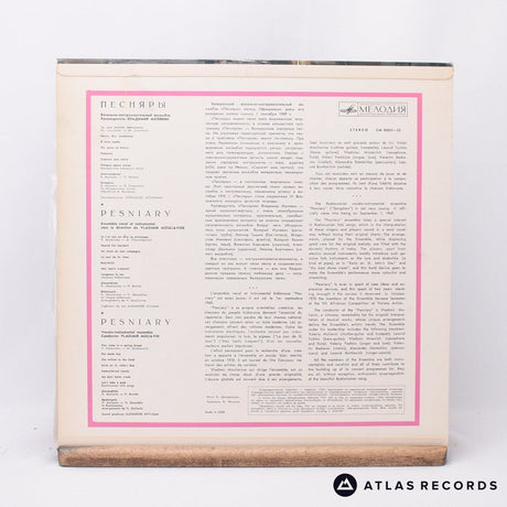 Песняры - Pesniary - Export Edition 3-2 3-2 LP Vinyl Record - EX/VG+