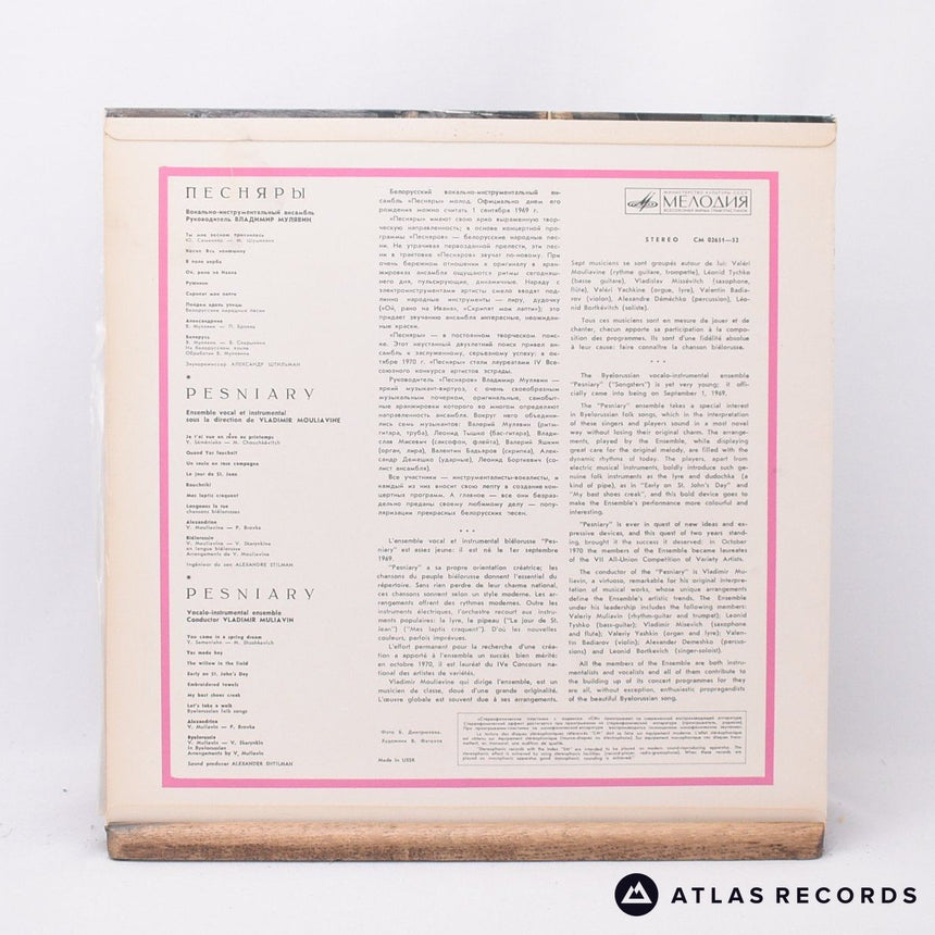 Песняры - Pesniary - Export Edition 3-2 3-2 LP Vinyl Record - EX/VG+