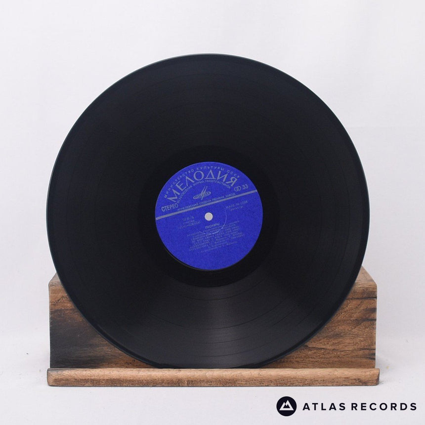 Песняры - Pesniary - Export Edition 3-2 3-2 LP Vinyl Record - EX/VG+