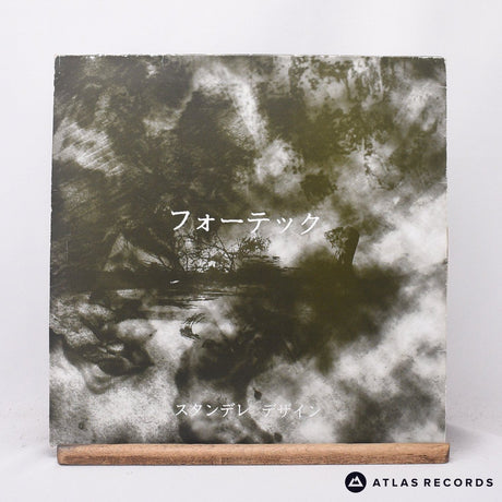 Photek - 七人の侍 / 複合 - 12" Vinyl Record - VG+/EX