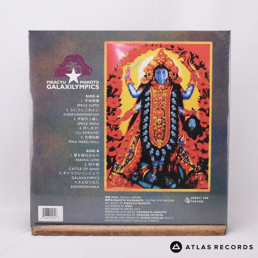 PikacyuMakoto - Galaxilympics - Sealed Gatefold LP Vinyl Record - NEW