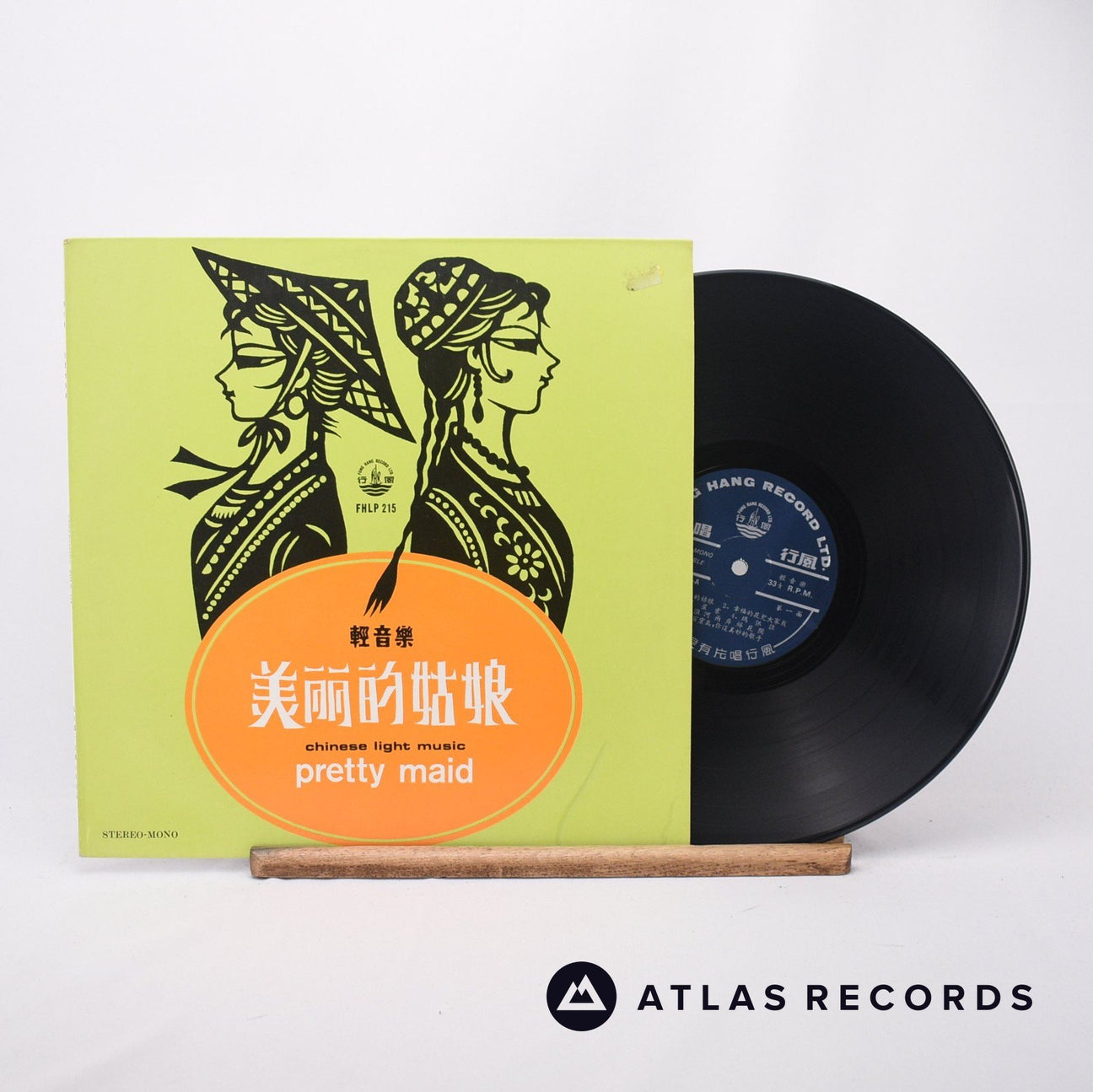 風行輕音樂隊 美麗的姑娘 LP Vinyl Record - Front Cover & Record