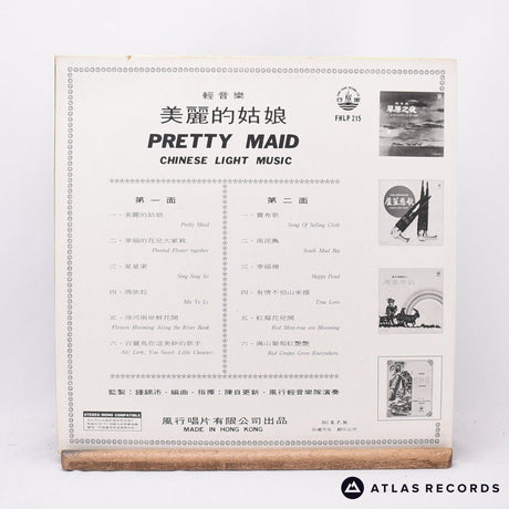 風行輕音樂隊 - 美麗的姑娘 - LP Vinyl Record - EX/EX