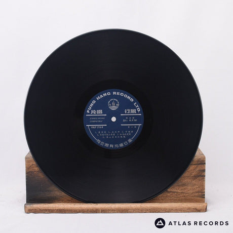 風行輕音樂隊 - 美麗的姑娘 - LP Vinyl Record - EX/EX