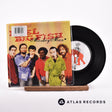Reel Big Fish Monkey Man 7" Vinyl Record - Front Cover & Record
