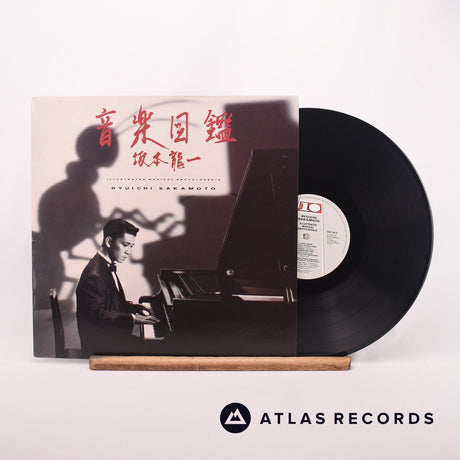 Ryuichi Sakamoto Illustrated Musical Encyclopedia LP Vinyl Record - Front Cover & Record