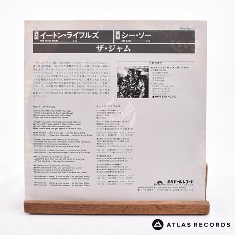 The Jam - The Eton Rifles - Japan 7" Vinyl Record - EX/VG+