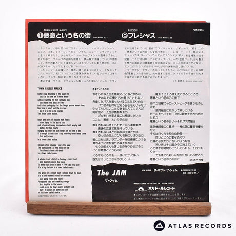 The Jam - Town Called Malice = 悪意という名の街 - Japan 7" Vinyl Record - EX/EX