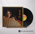 Tommy Bolin Private Eyes LP Vinyl Record - Front Cover & Record