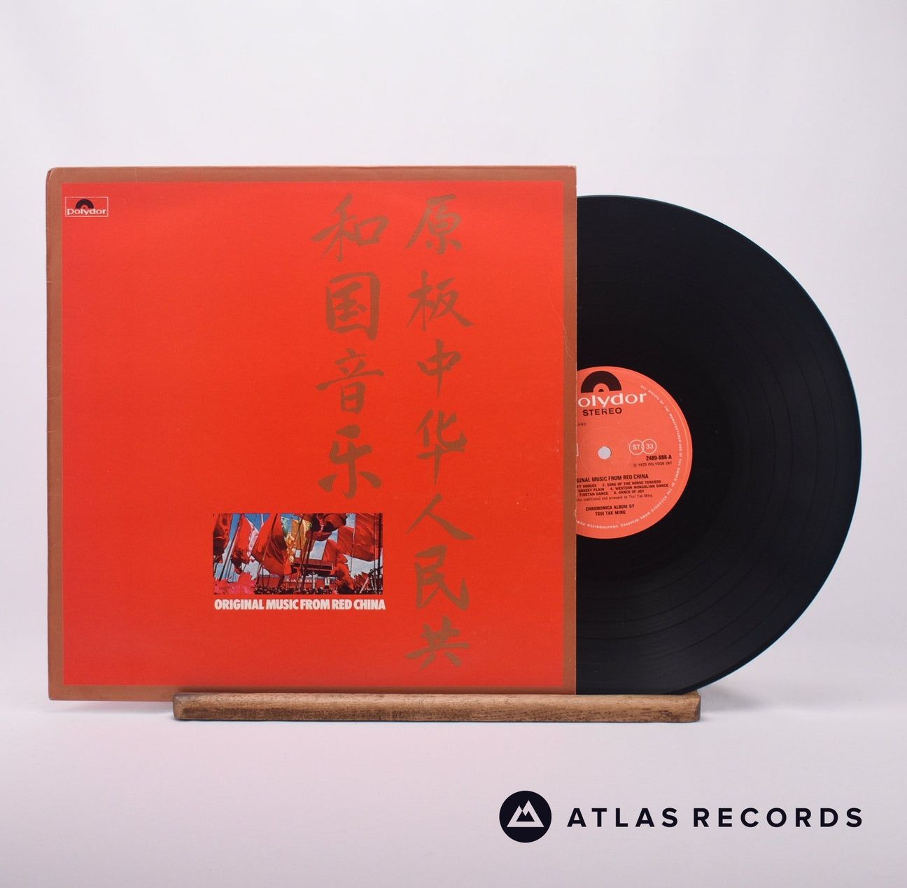 Tsui Tak Ming Original Music From Red China LP Vinyl Record - Front Cover & Record