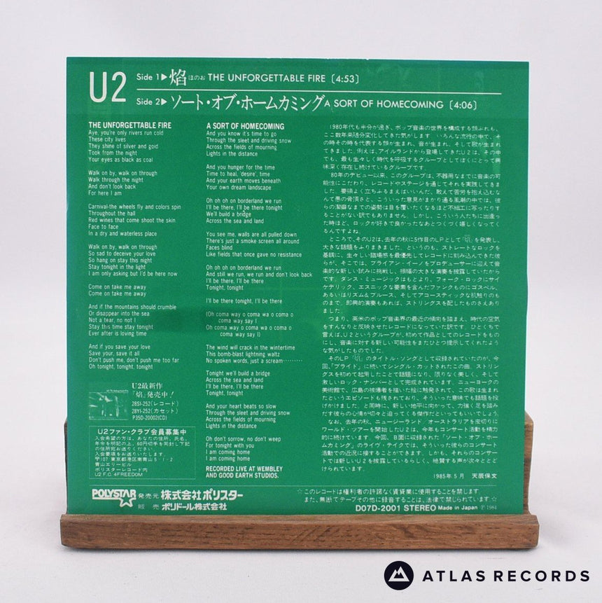 U2 - 焔（ほのお） = The Unforgettable Fire - Japanese 7" Vinyl Record - EX/VG+